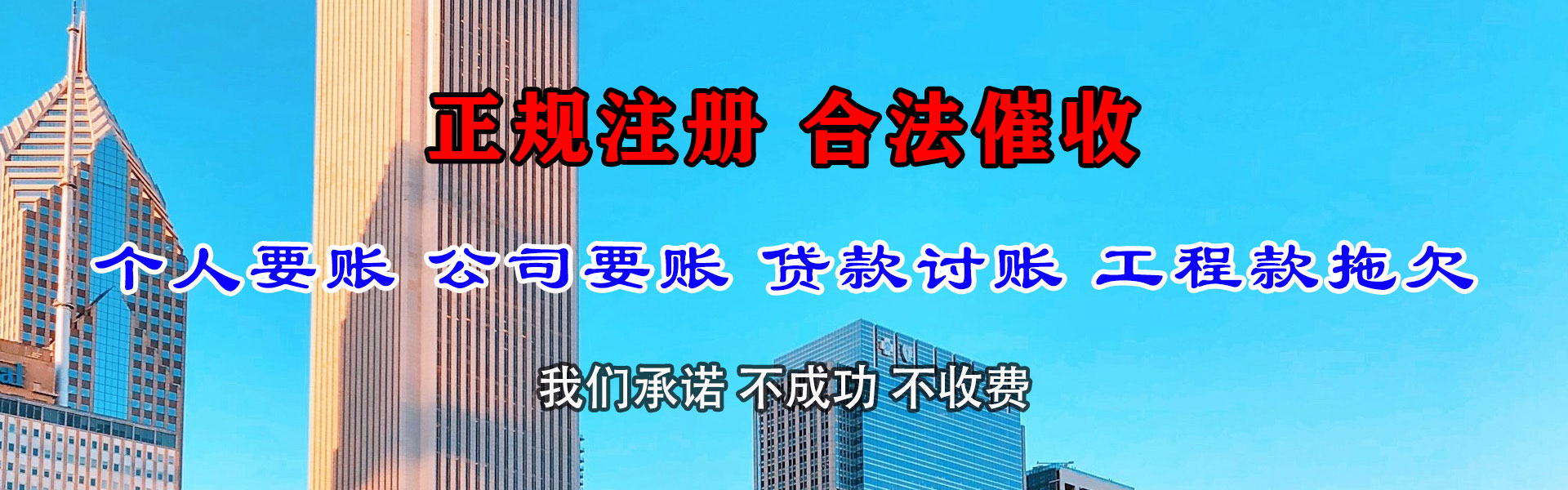 晋安催收公司